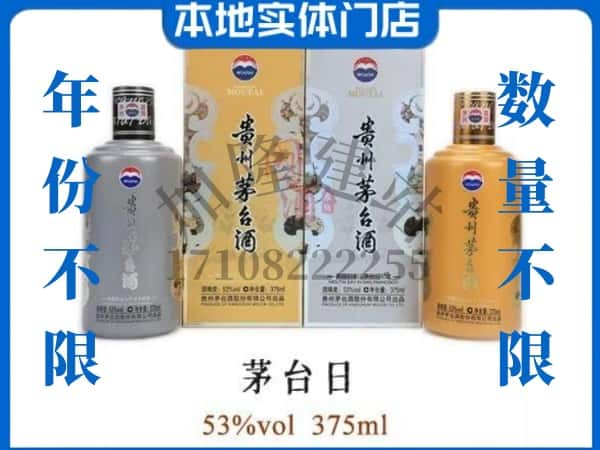 嘉峪关回收贵州茅台酒茅台日礼盒.jpg